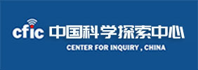 中國科學探索中心